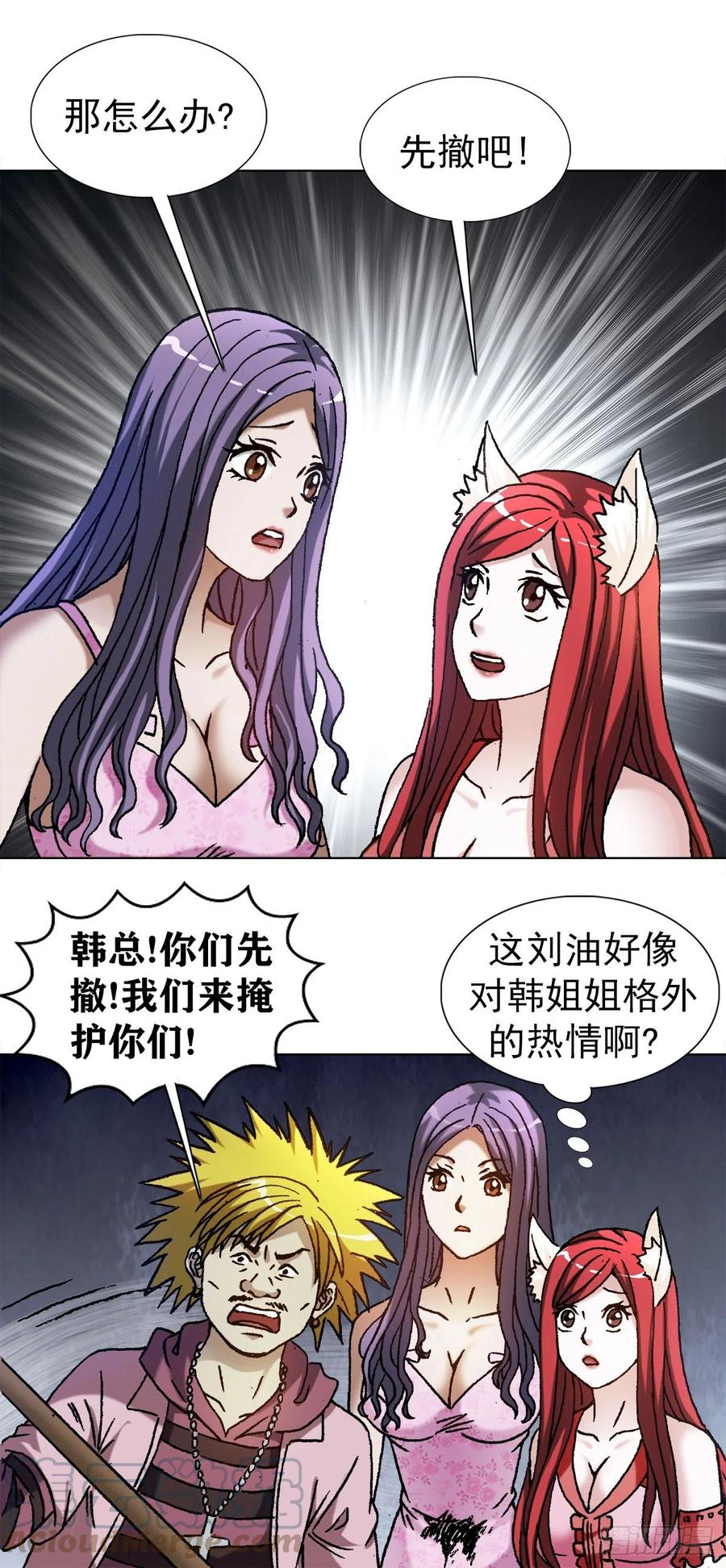 1218勾魂剑-中国惊奇先生（神鬼七杀令）-权迎升（第9张）