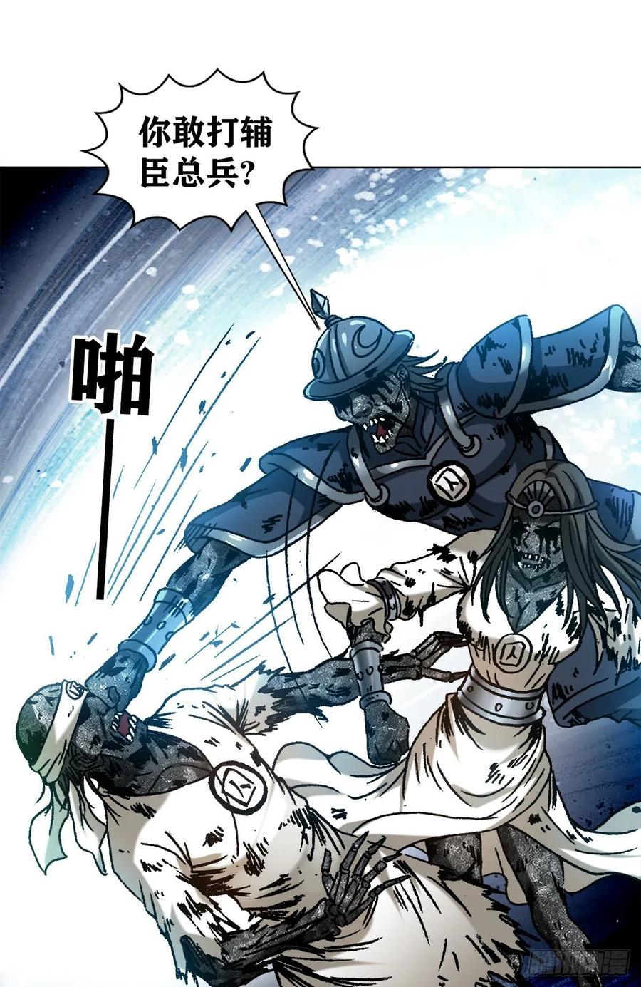 1218勾魂剑-中国惊奇先生（神鬼七杀令）-权迎升（第6张）