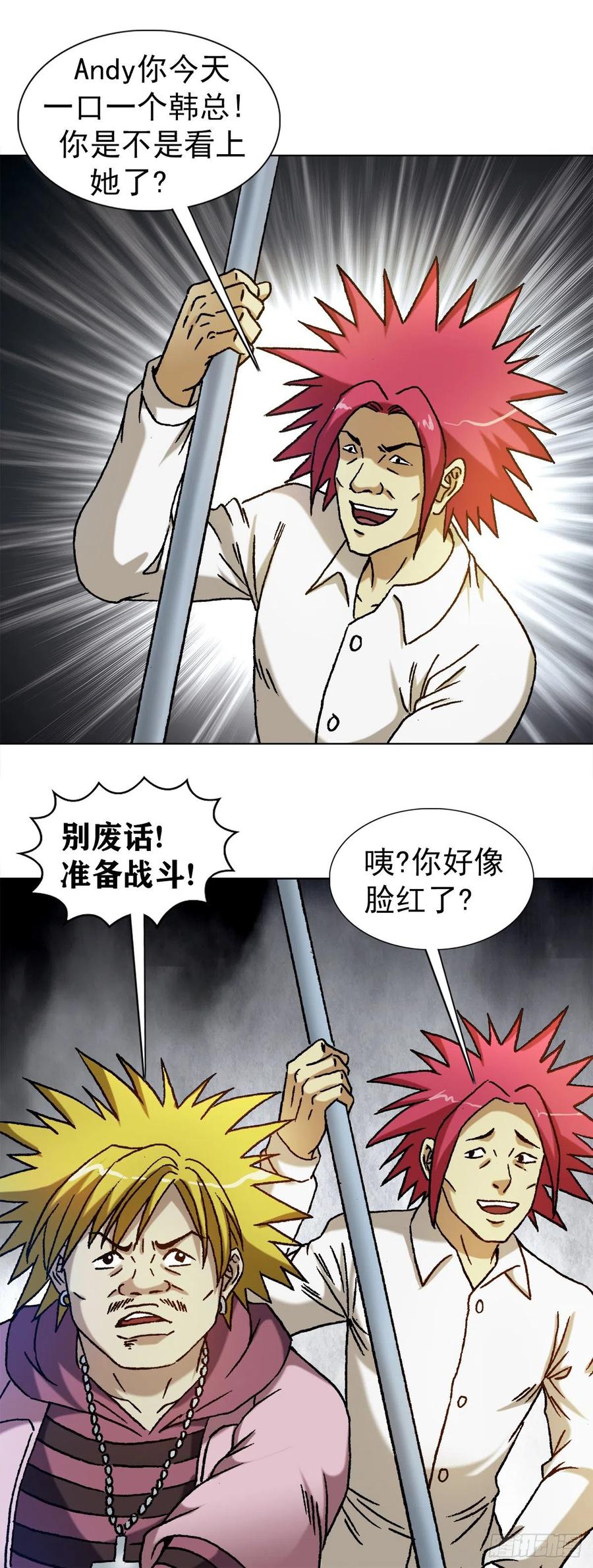 1218勾魂剑-中国惊奇先生（神鬼七杀令）-权迎升（第12张）