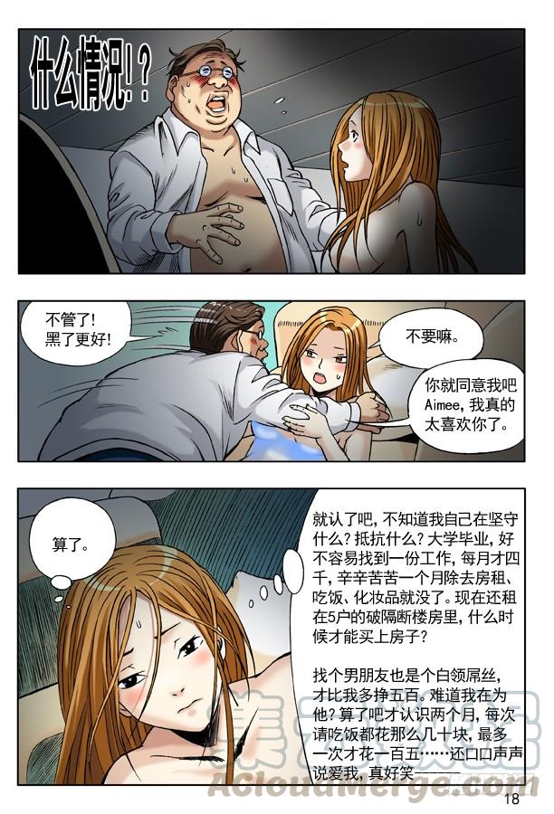 121向现实低头-中国惊奇先生（神鬼七杀令）-权迎升（第1张）