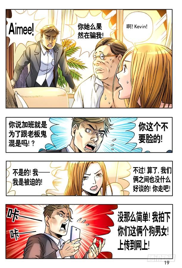 121向现实低头-中国惊奇先生（神鬼七杀令）-权迎升（第2张）