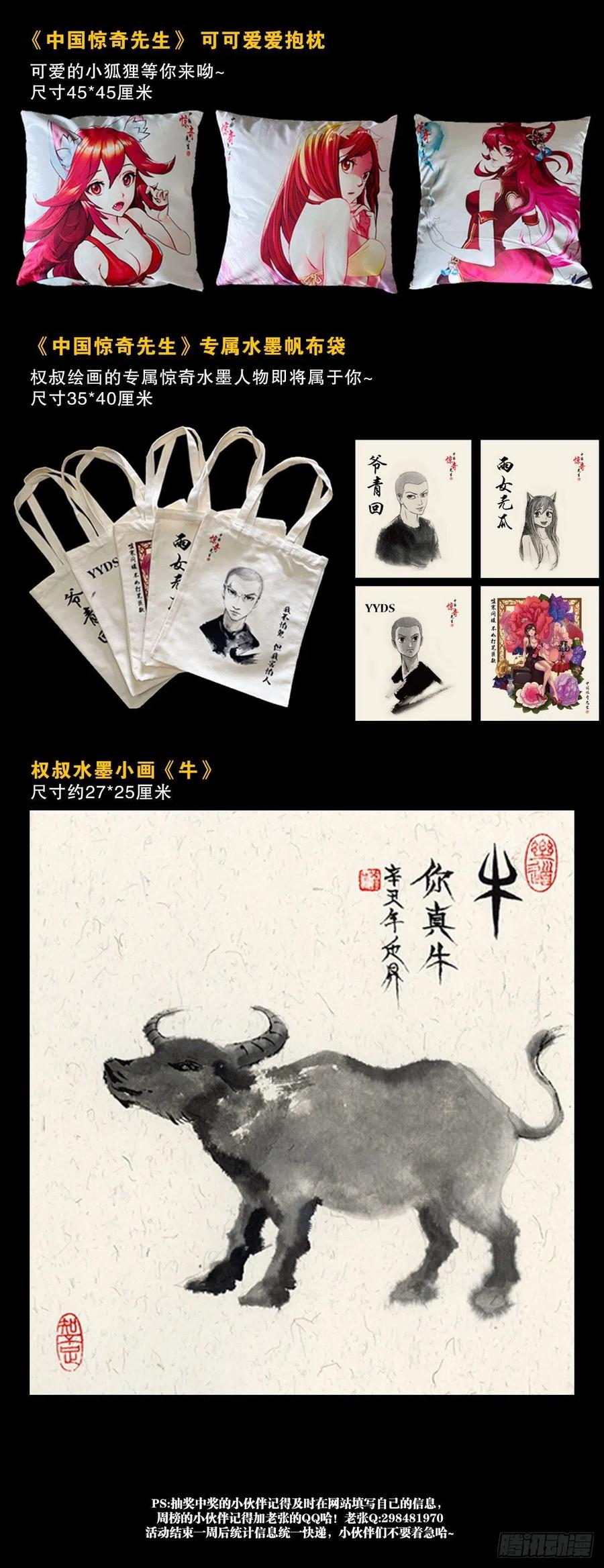 1219上课洗脑-中国惊奇先生（神鬼七杀令）-权迎升（第22张）