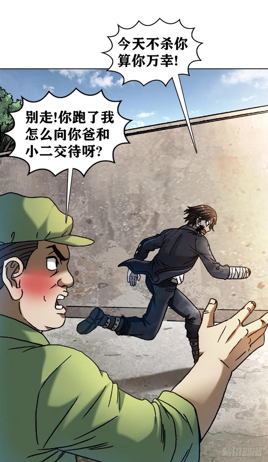 1219上课洗脑-中国惊奇先生（神鬼七杀令）-权迎升（第16张）