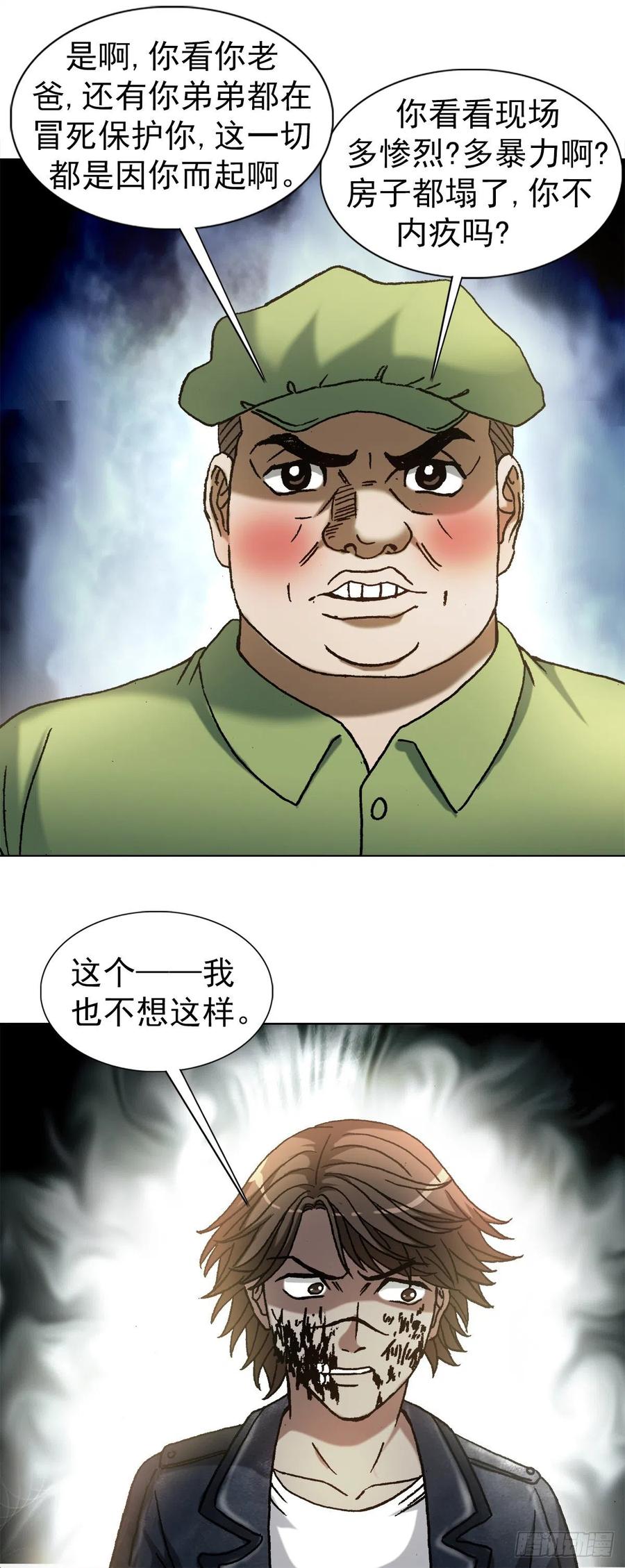 1219上课洗脑-中国惊奇先生（神鬼七杀令）-权迎升（第2张）