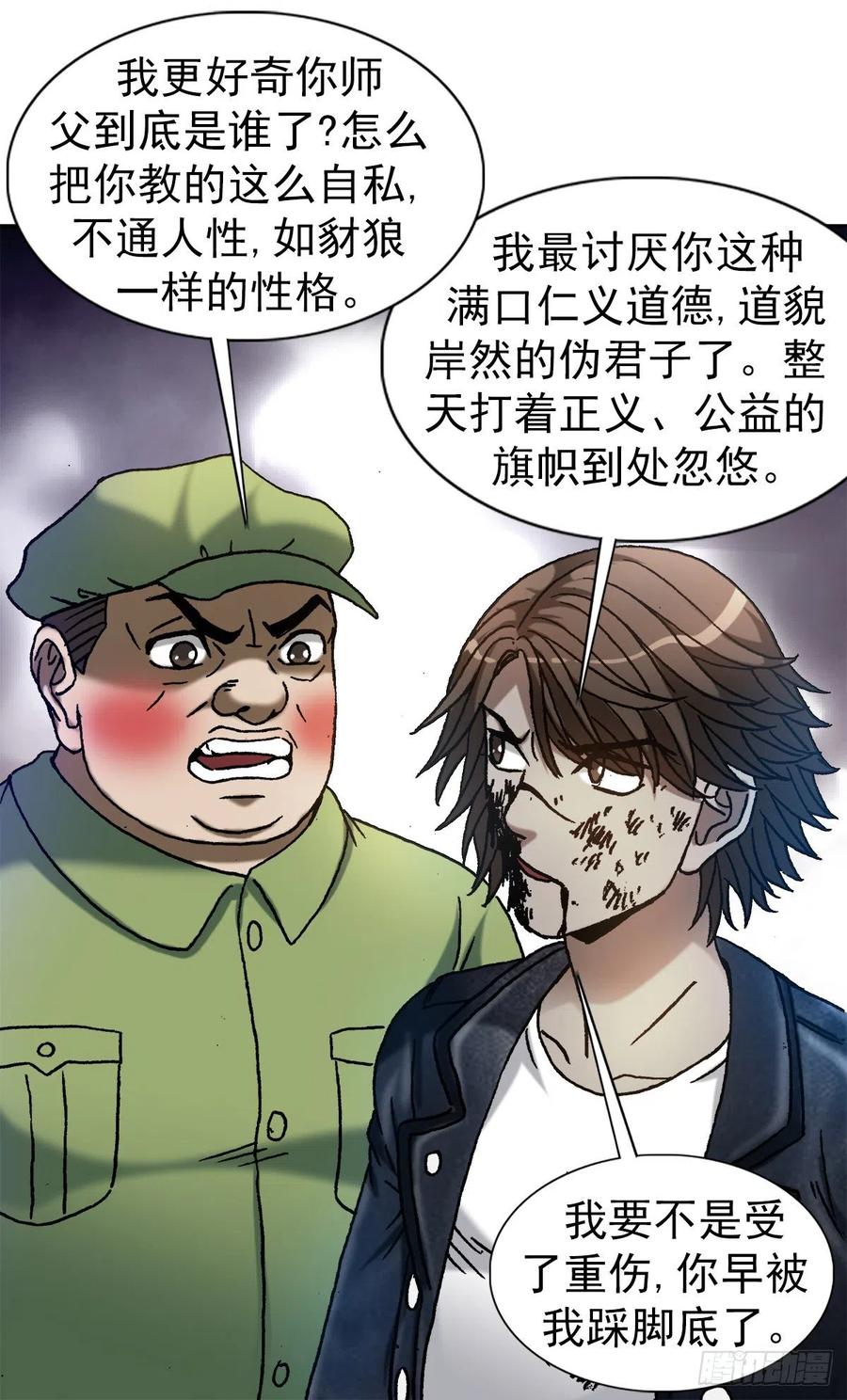 1219上课洗脑-中国惊奇先生（神鬼七杀令）-权迎升（第8张）