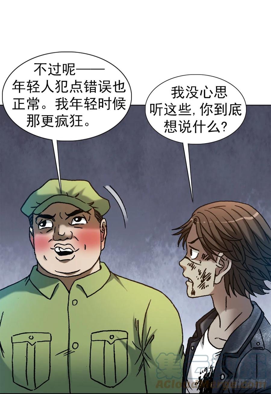 1219上课洗脑-中国惊奇先生（神鬼七杀令）-权迎升（第3张）