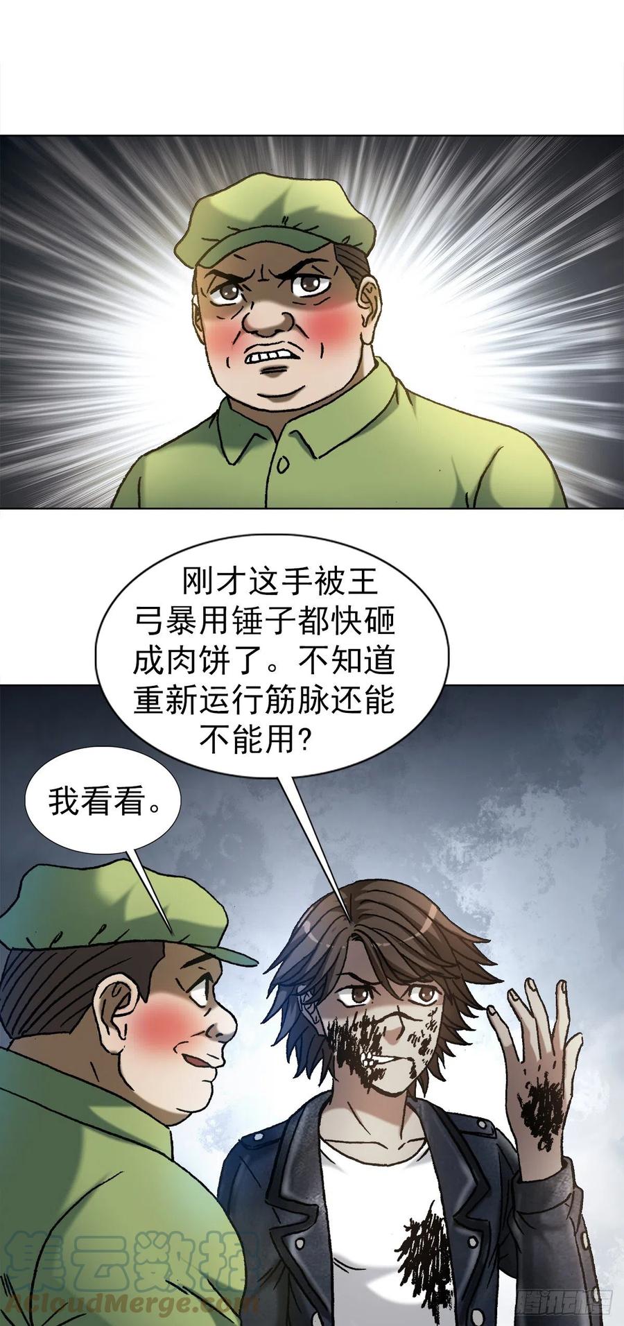 1219上课洗脑-中国惊奇先生（神鬼七杀令）-权迎升（第11张）
