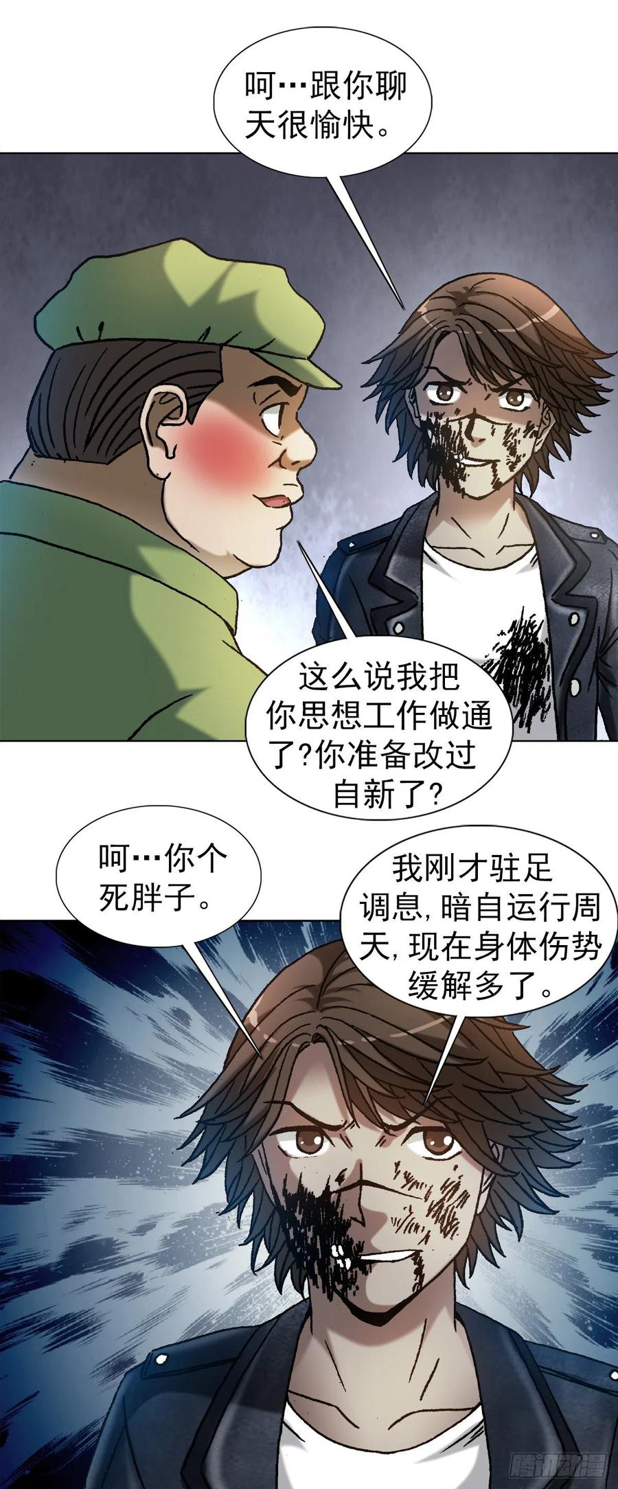 1219上课洗脑-中国惊奇先生（神鬼七杀令）-权迎升（第10张）