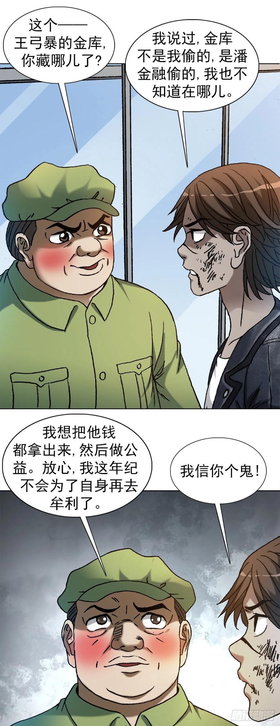 1219上课洗脑-中国惊奇先生（神鬼七杀令）-权迎升（第4张）