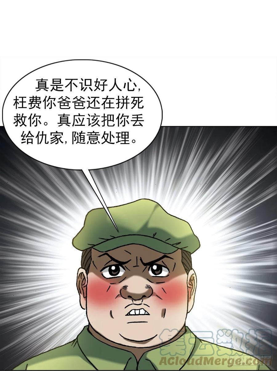 1219上课洗脑-中国惊奇先生（神鬼七杀令）-权迎升（第9张）