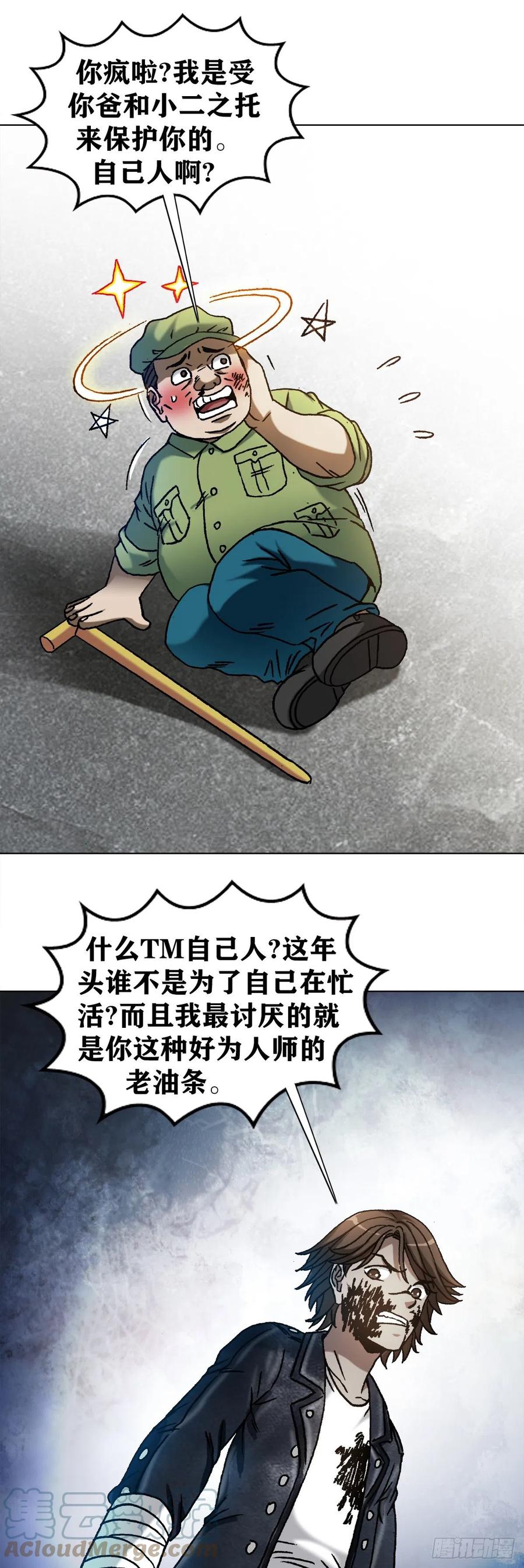 1219上课洗脑-中国惊奇先生（神鬼七杀令）-权迎升（第15张）