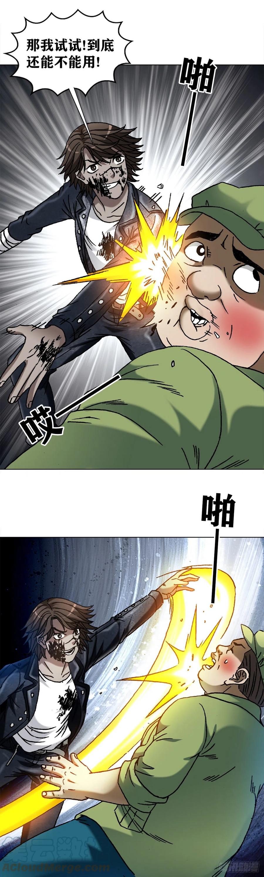 1219上课洗脑-中国惊奇先生（神鬼七杀令）-权迎升（第13张）