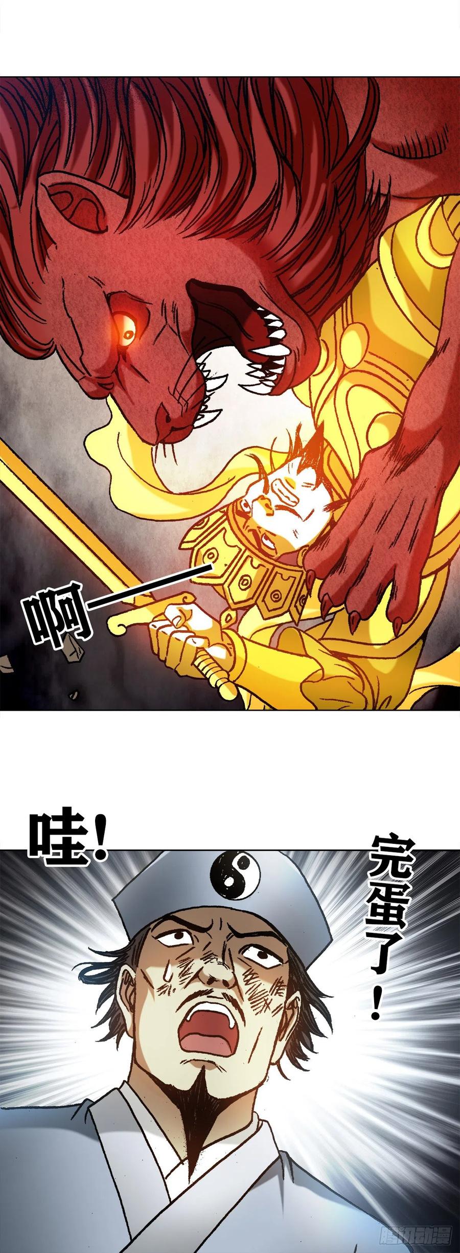 1220法身大战-中国惊奇先生（神鬼七杀令）-权迎升（第20张）