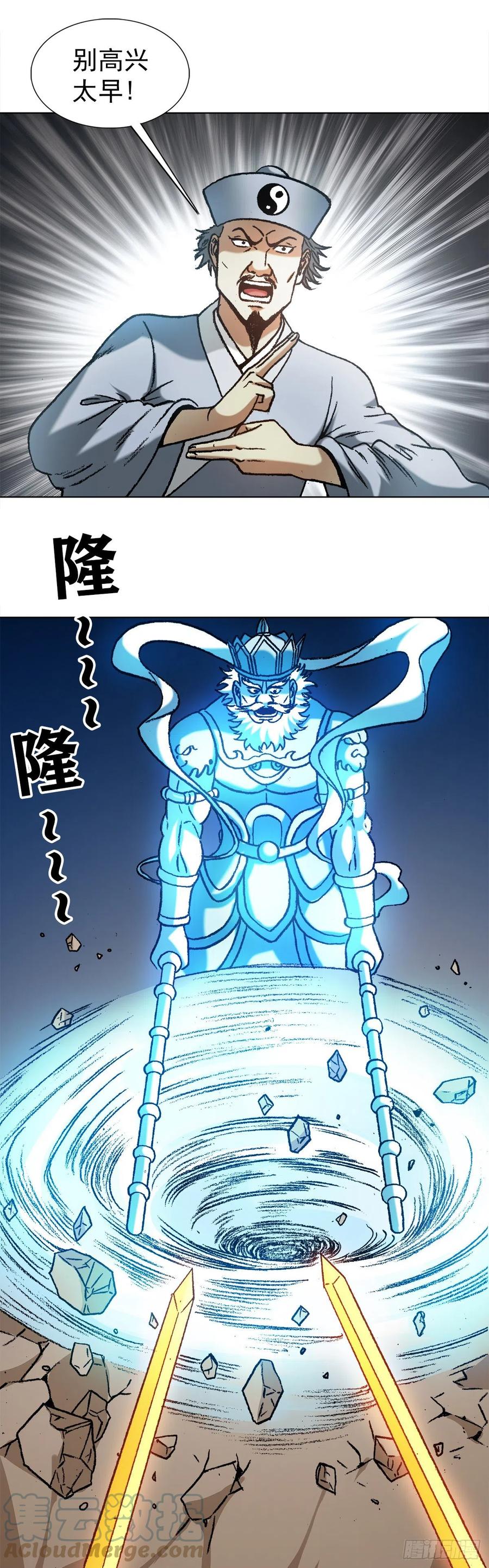 1220法身大战-中国惊奇先生（神鬼七杀令）-权迎升（第7张）