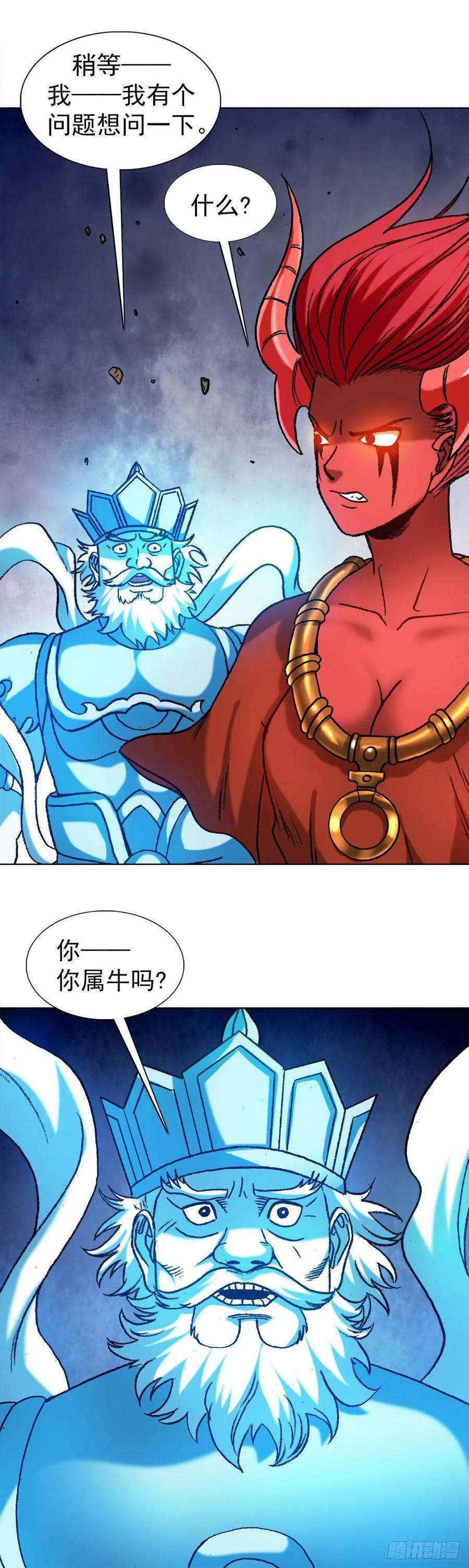 1220法身大战-中国惊奇先生（神鬼七杀令）-权迎升（第12张）