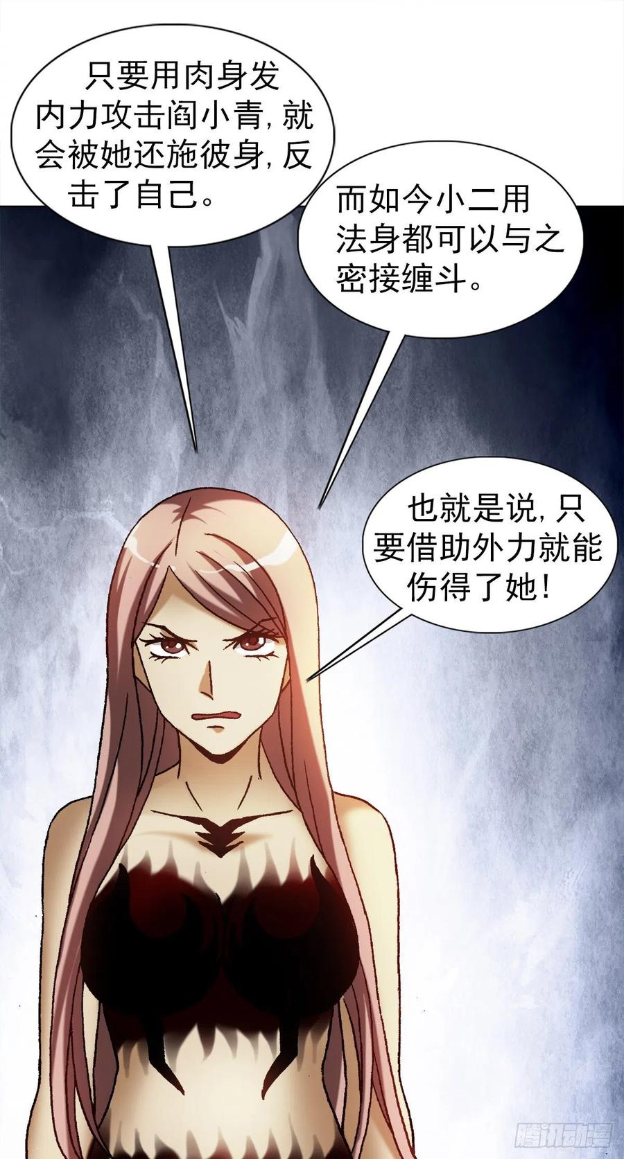 1221魔高一丈-中国惊奇先生（神鬼七杀令）-权迎升（第13张）