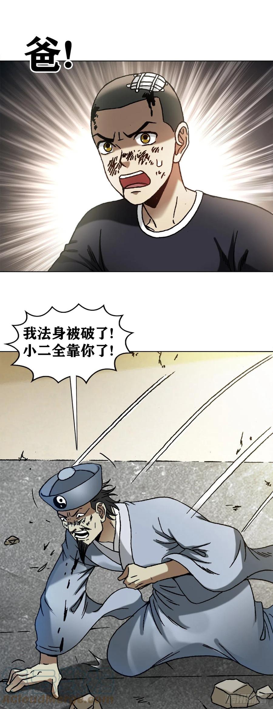 1221魔高一丈-中国惊奇先生（神鬼七杀令）-权迎升（第2张）