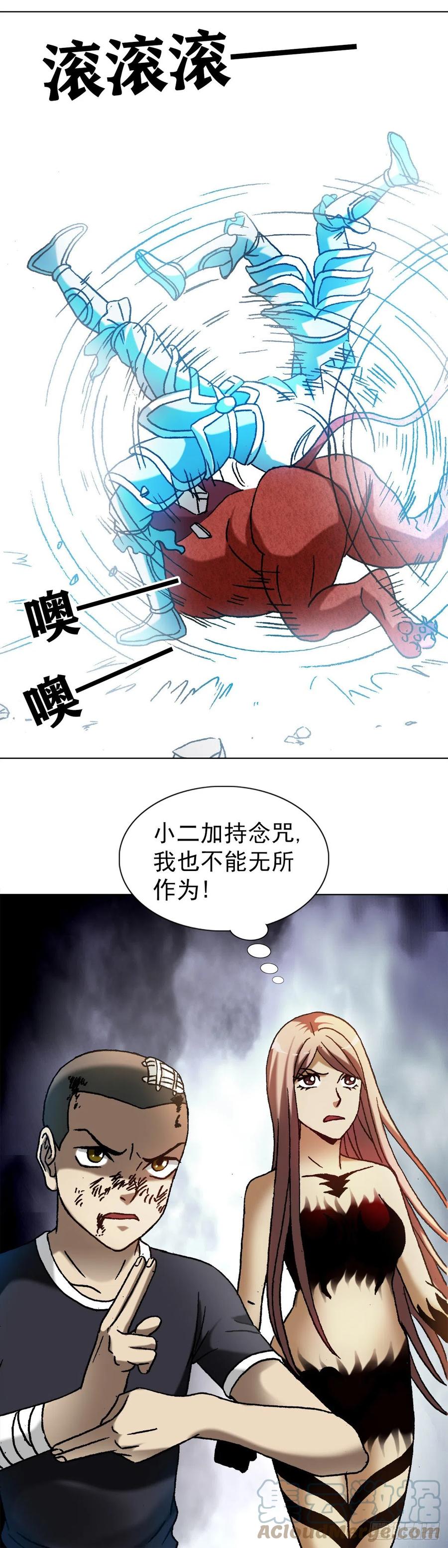 1221魔高一丈-中国惊奇先生（神鬼七杀令）-权迎升（第12张）