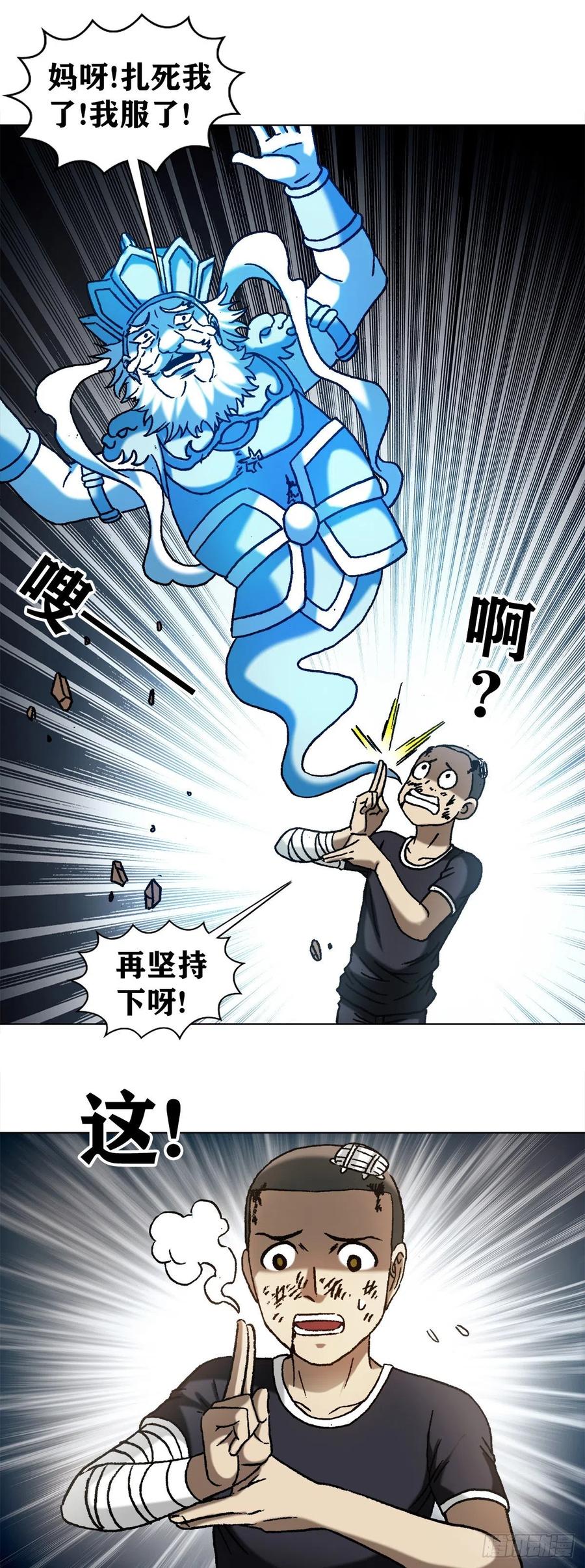 1222魔角-中国惊奇先生（神鬼七杀令）-权迎升（第12张）