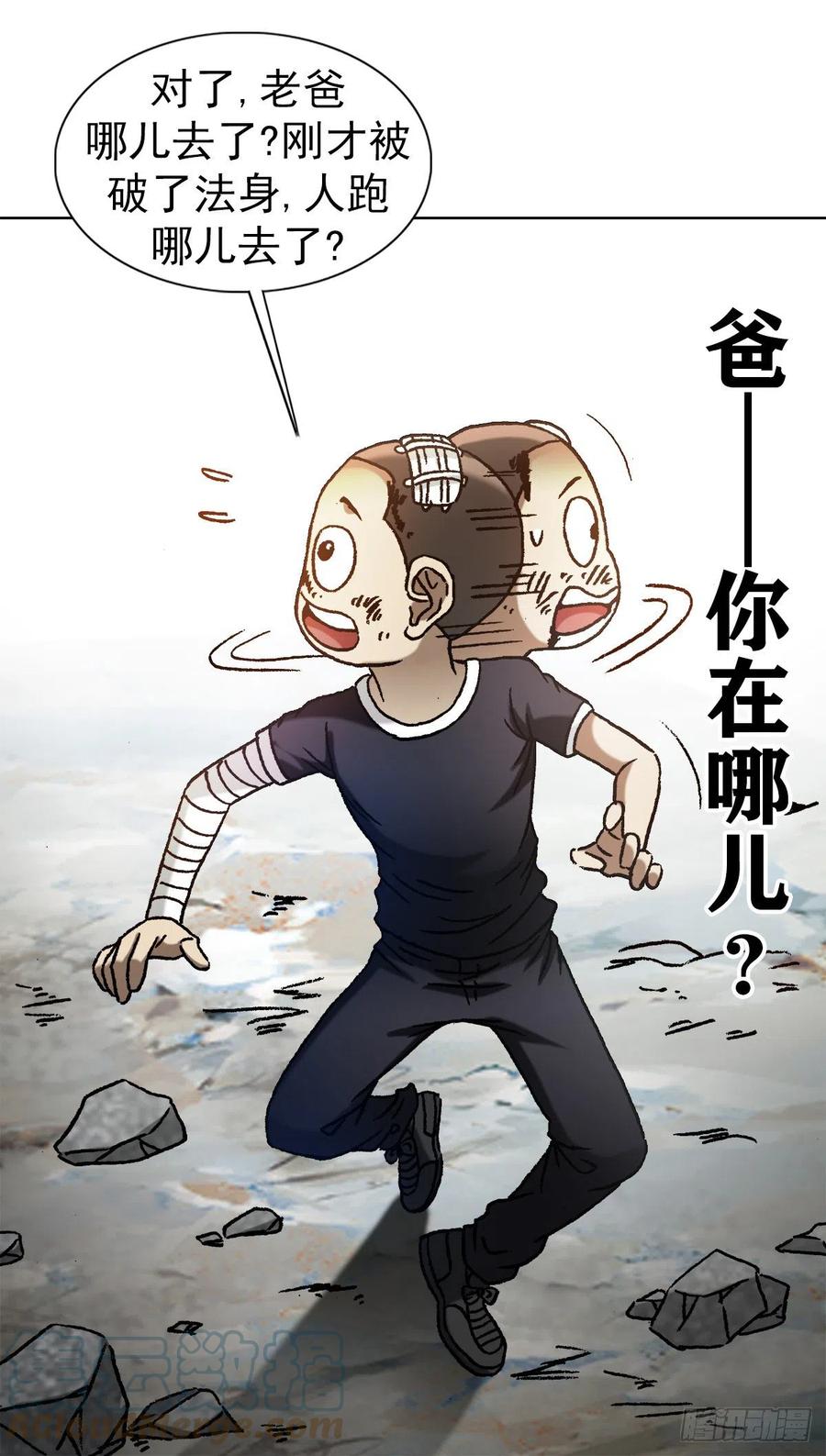 1222魔角-中国惊奇先生（神鬼七杀令）-权迎升（第17张）