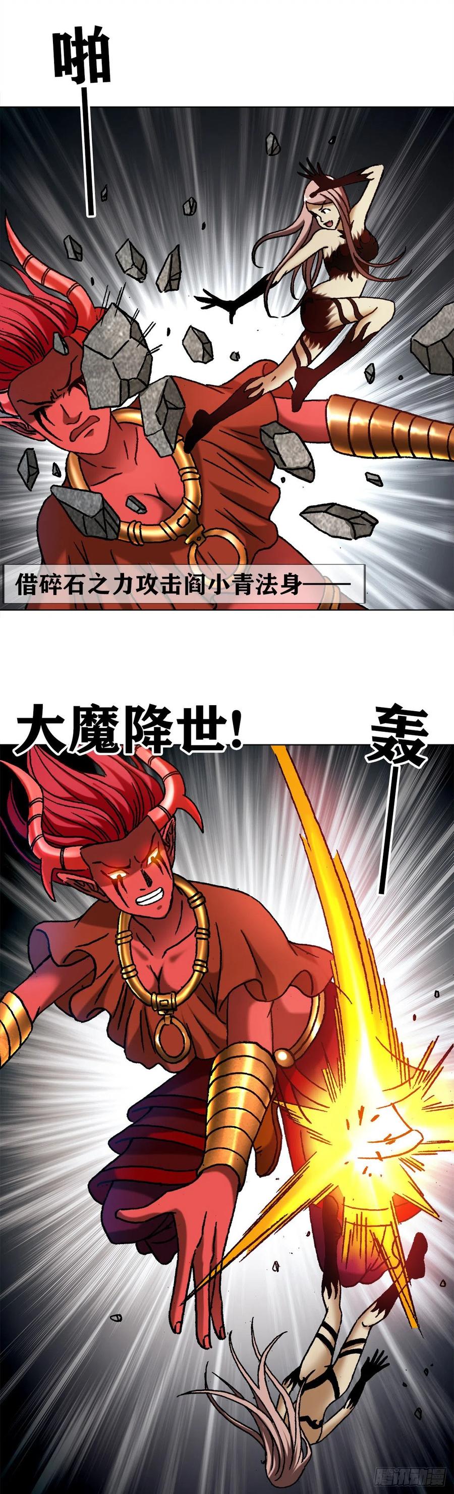 1222魔角-中国惊奇先生（神鬼七杀令）-权迎升（第6张）