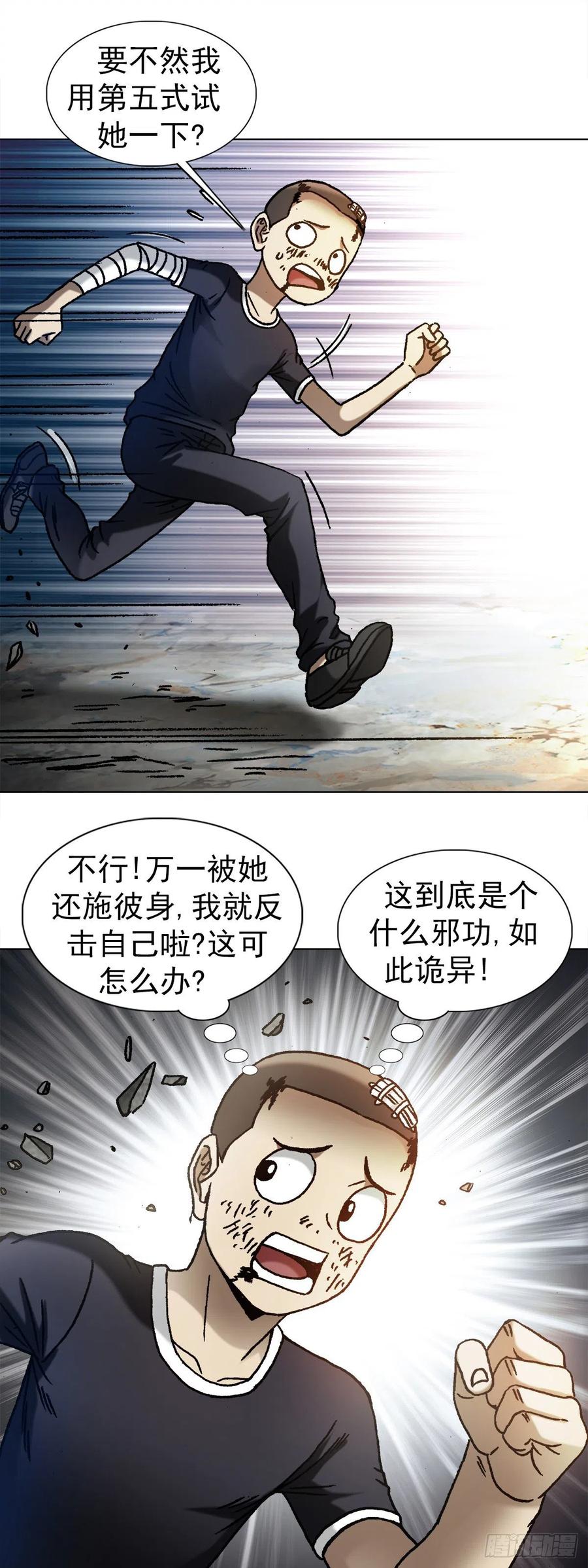 1222魔角-中国惊奇先生（神鬼七杀令）-权迎升（第16张）