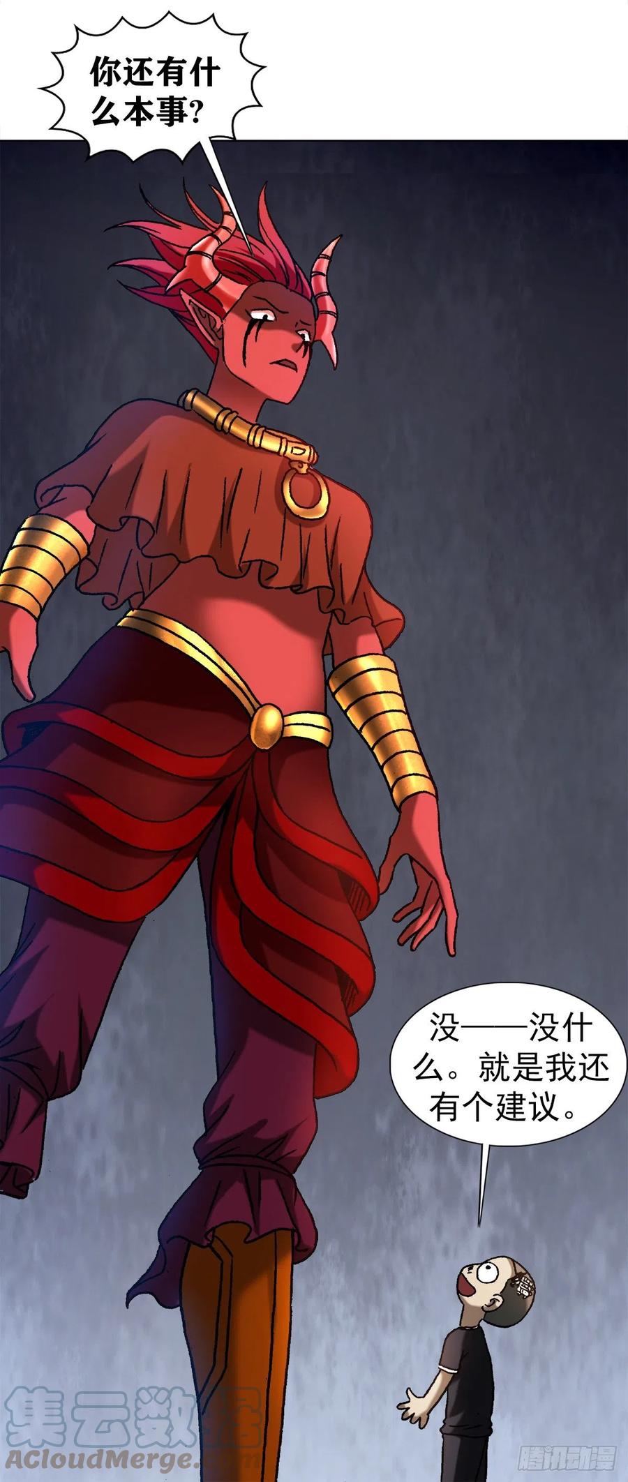 1222魔角-中国惊奇先生（神鬼七杀令）-权迎升（第13张）