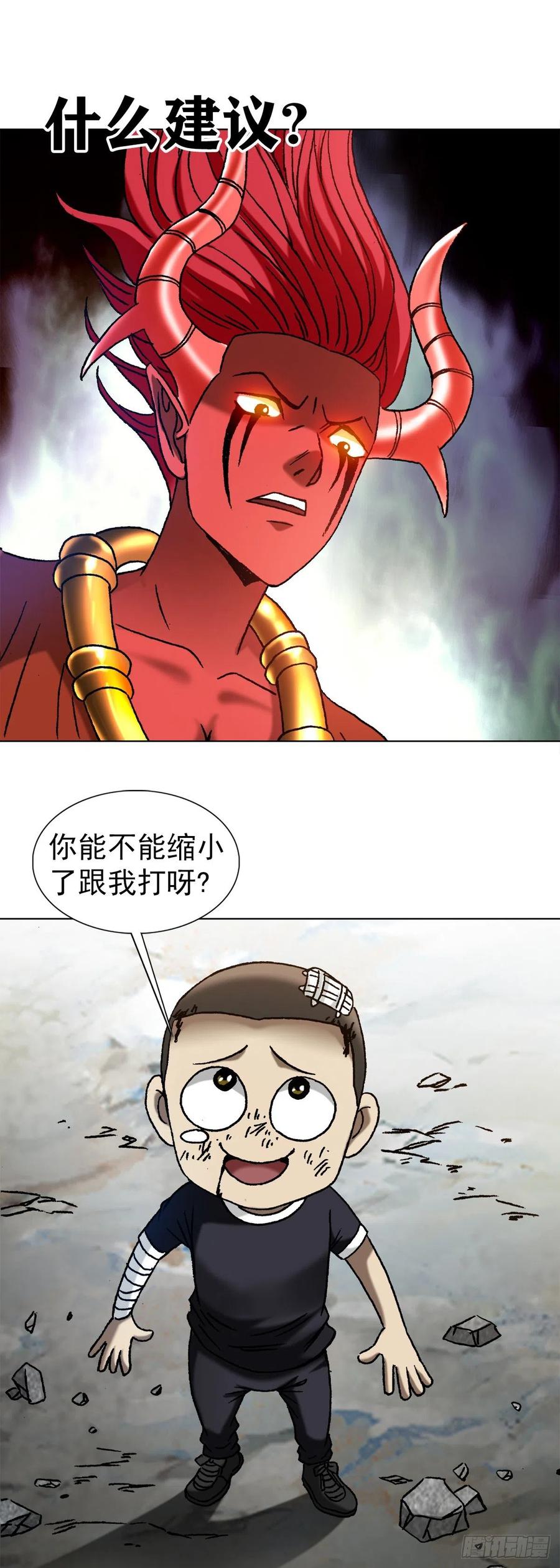 1222魔角-中国惊奇先生（神鬼七杀令）-权迎升（第14张）