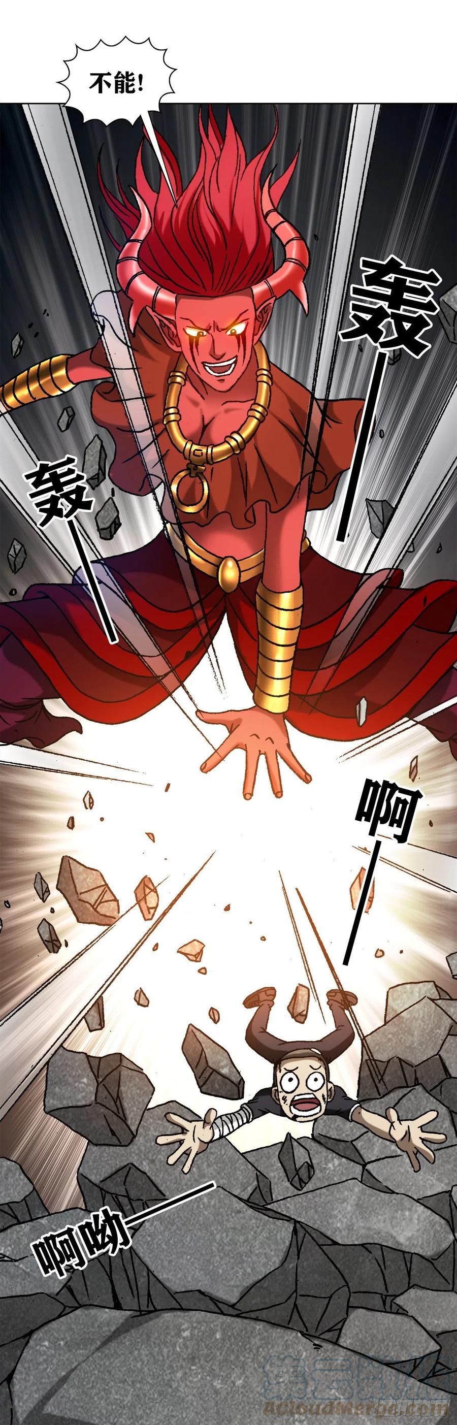 1222魔角-中国惊奇先生（神鬼七杀令）-权迎升（第15张）