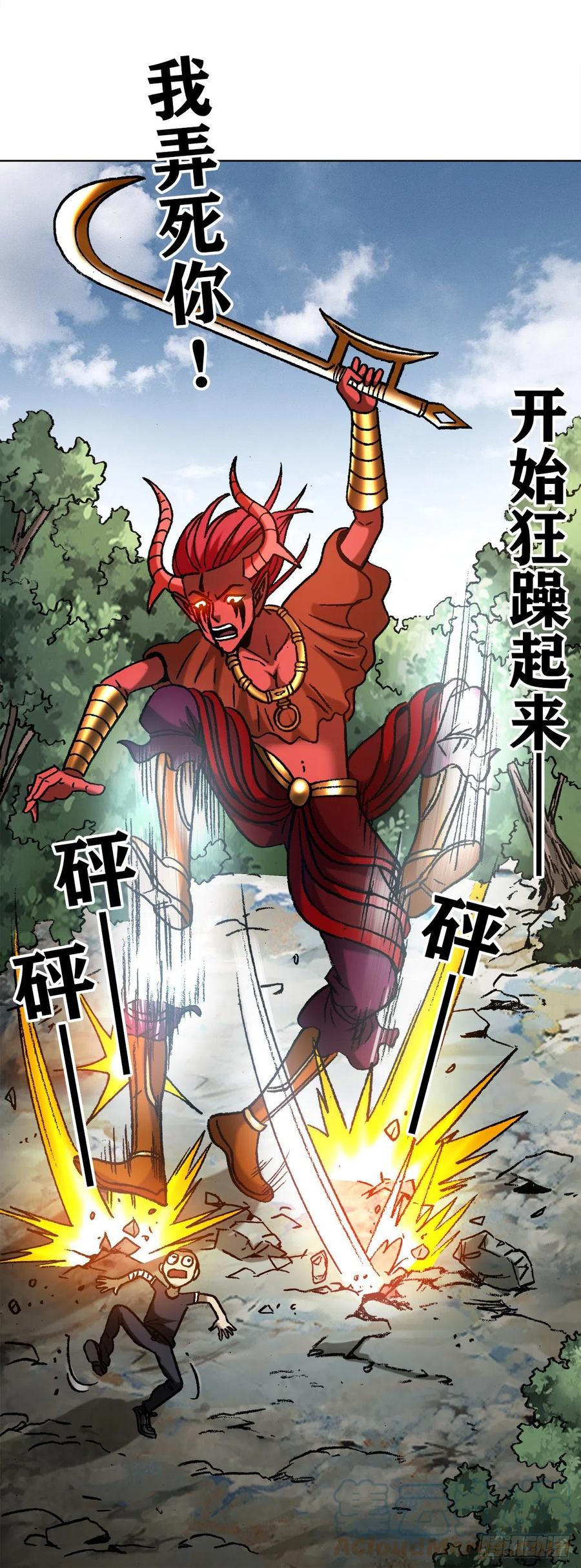 1223以己之道-中国惊奇先生（神鬼七杀令）-权迎升（第13张）