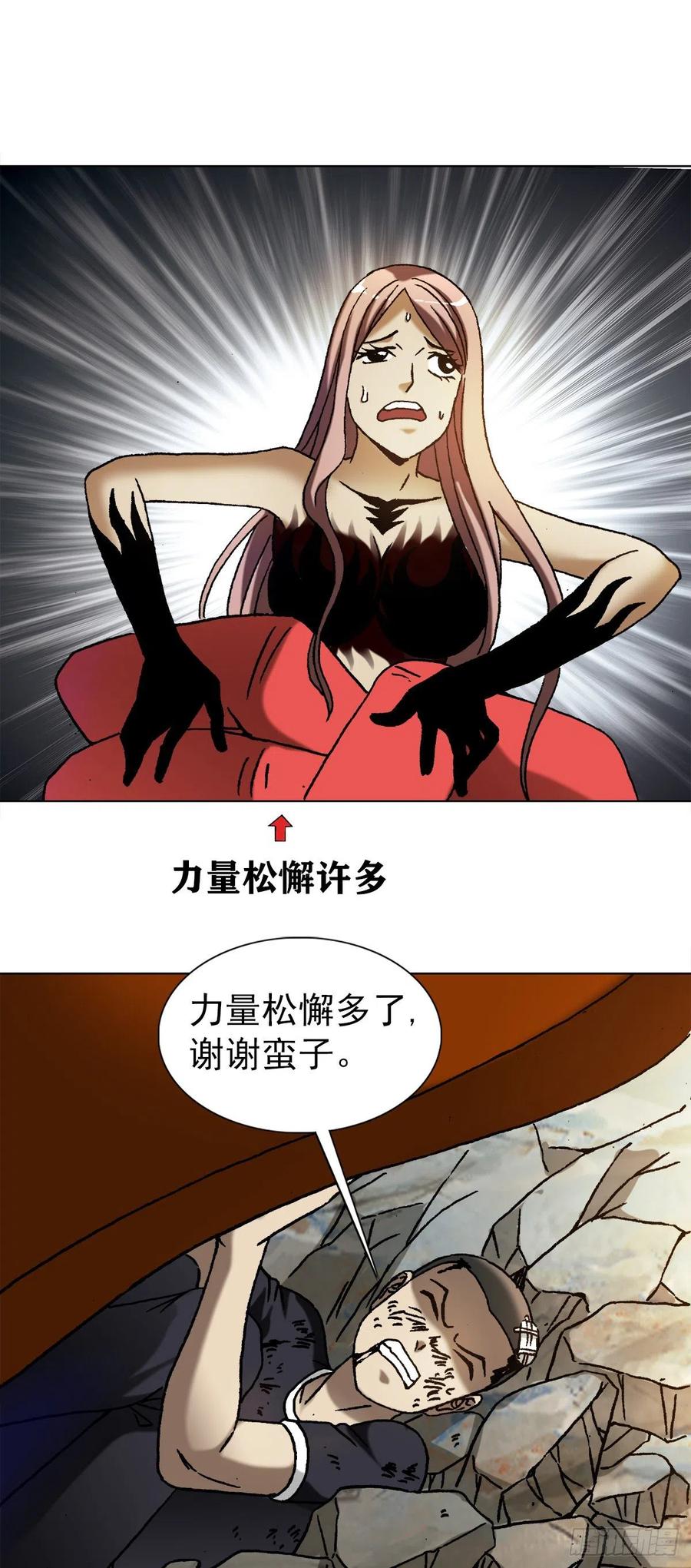 1224垂死挣扎-中国惊奇先生（神鬼七杀令）-权迎升（第6张）