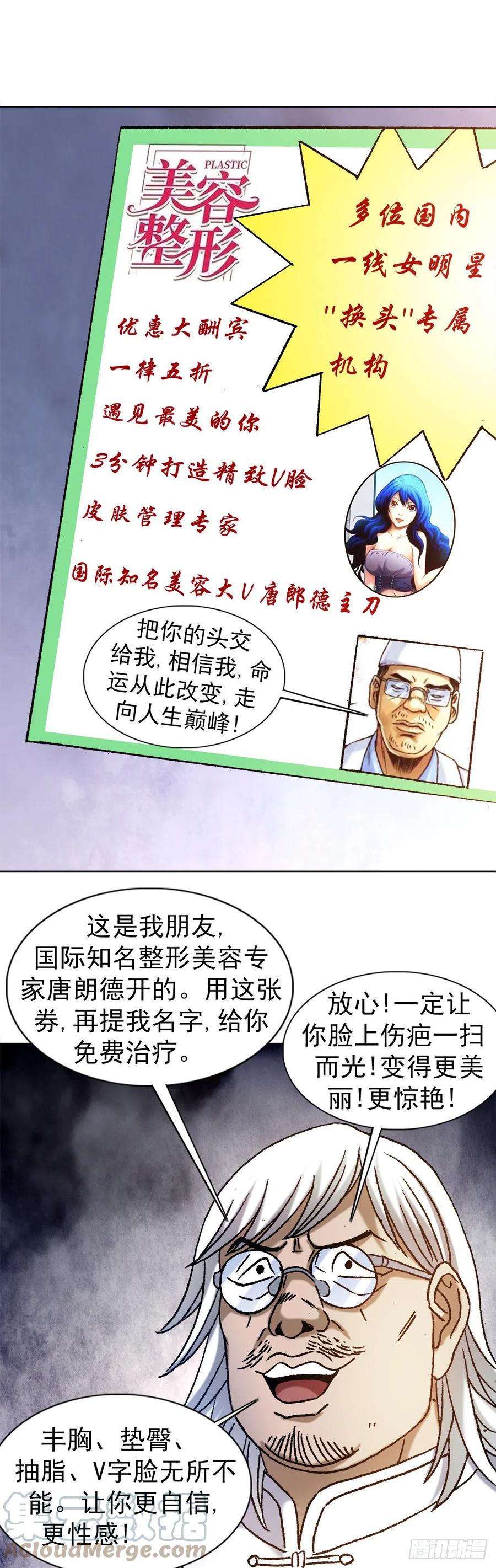 1224垂死挣扎-中国惊奇先生（神鬼七杀令）-权迎升（第9张）