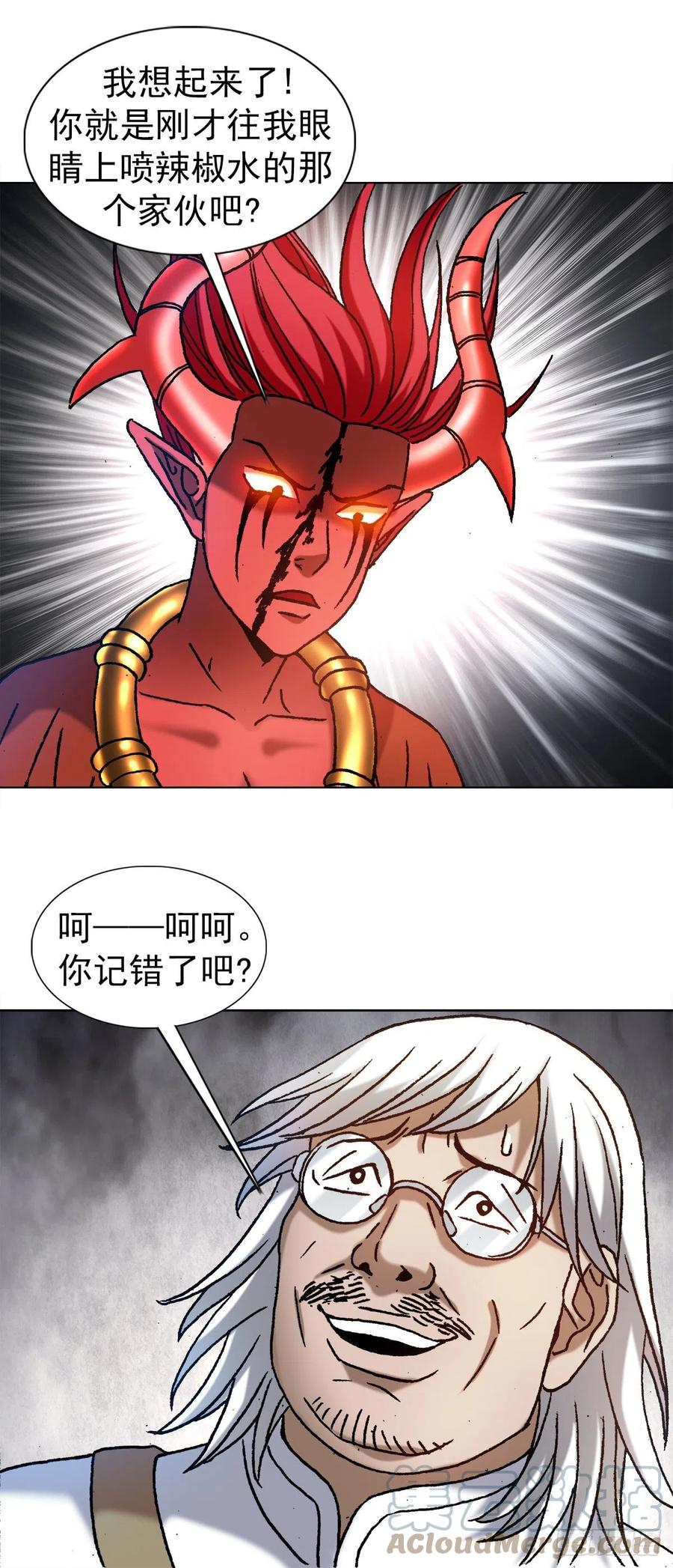 1224垂死挣扎-中国惊奇先生（神鬼七杀令）-权迎升（第13张）