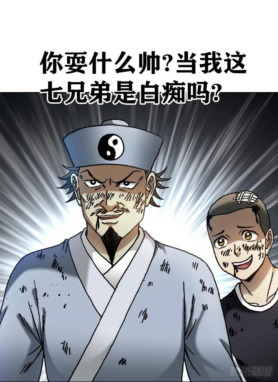 1226论出身-中国惊奇先生（神鬼七杀令）-权迎升（第16张）