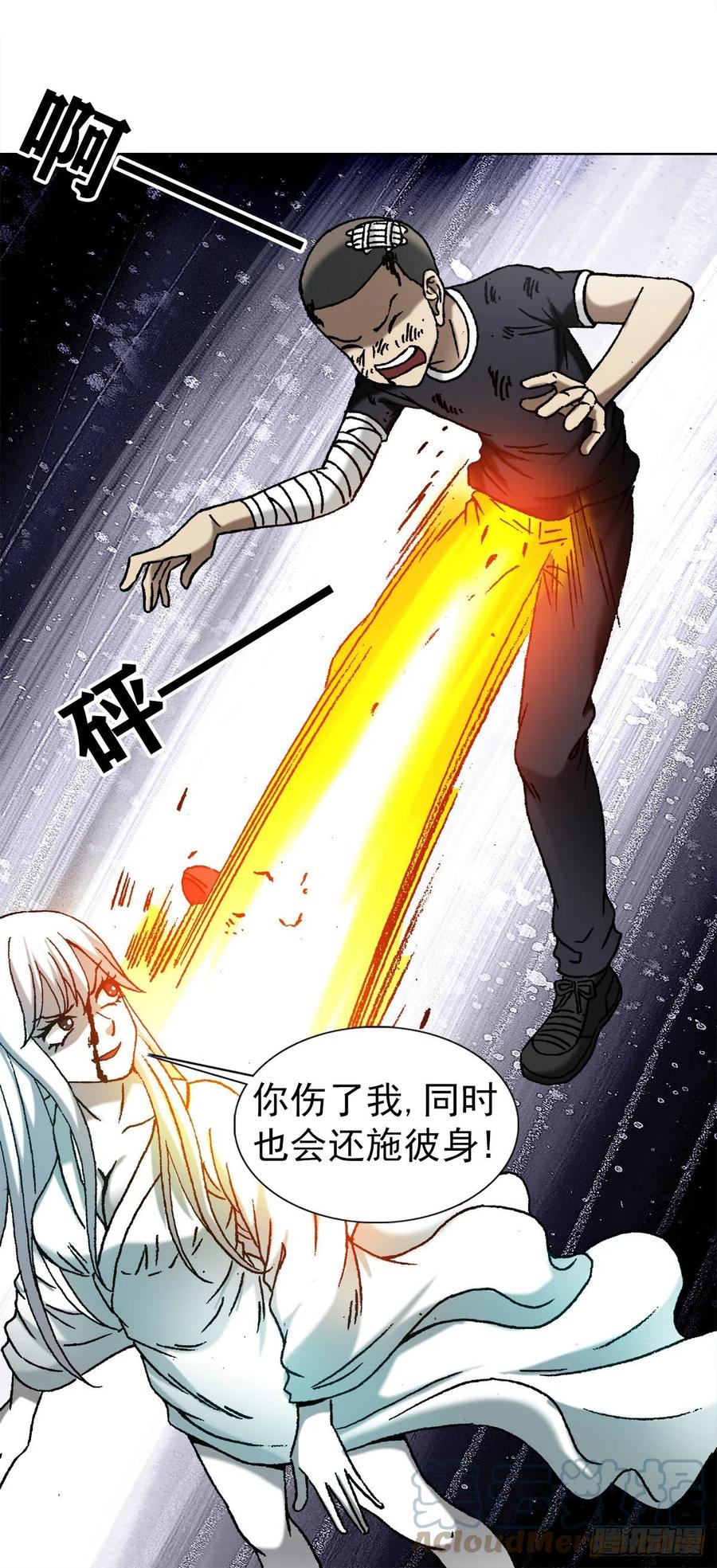 1226论出身-中国惊奇先生（神鬼七杀令）-权迎升（第9张）