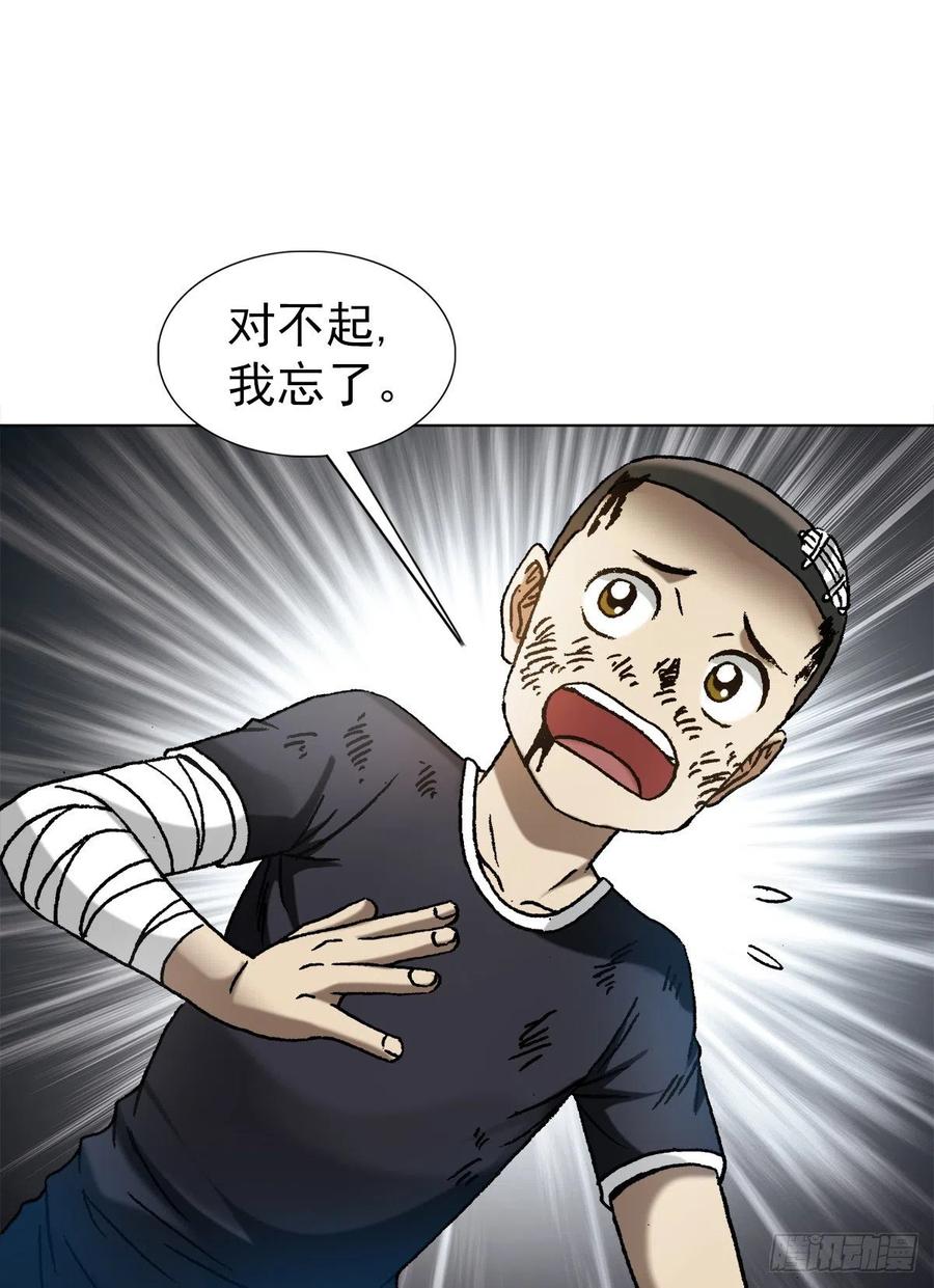 1226论出身-中国惊奇先生（神鬼七杀令）-权迎升（第10张）