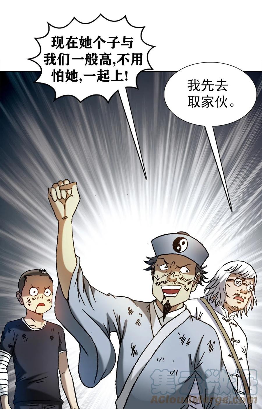 1226论出身-中国惊奇先生（神鬼七杀令）-权迎升（第5张）