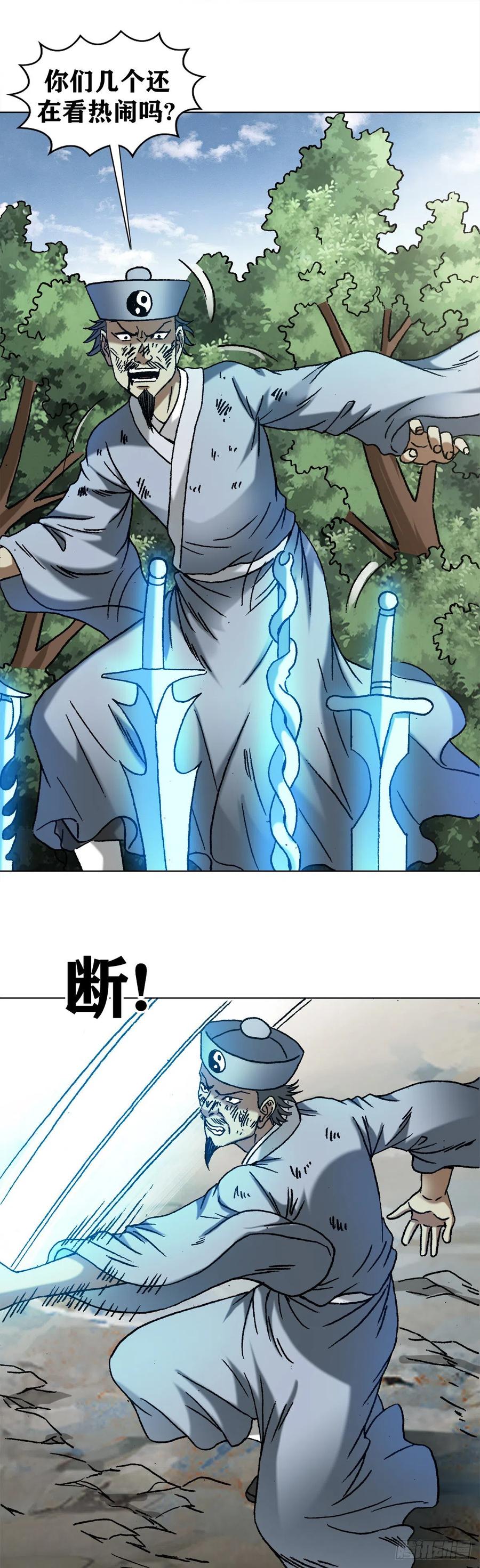 1226论出身-中国惊奇先生（神鬼七杀令）-权迎升（第12张）