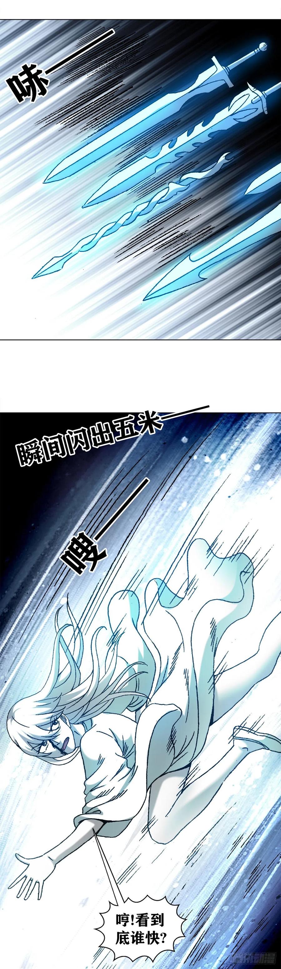 1226论出身-中国惊奇先生（神鬼七杀令）-权迎升（第14张）