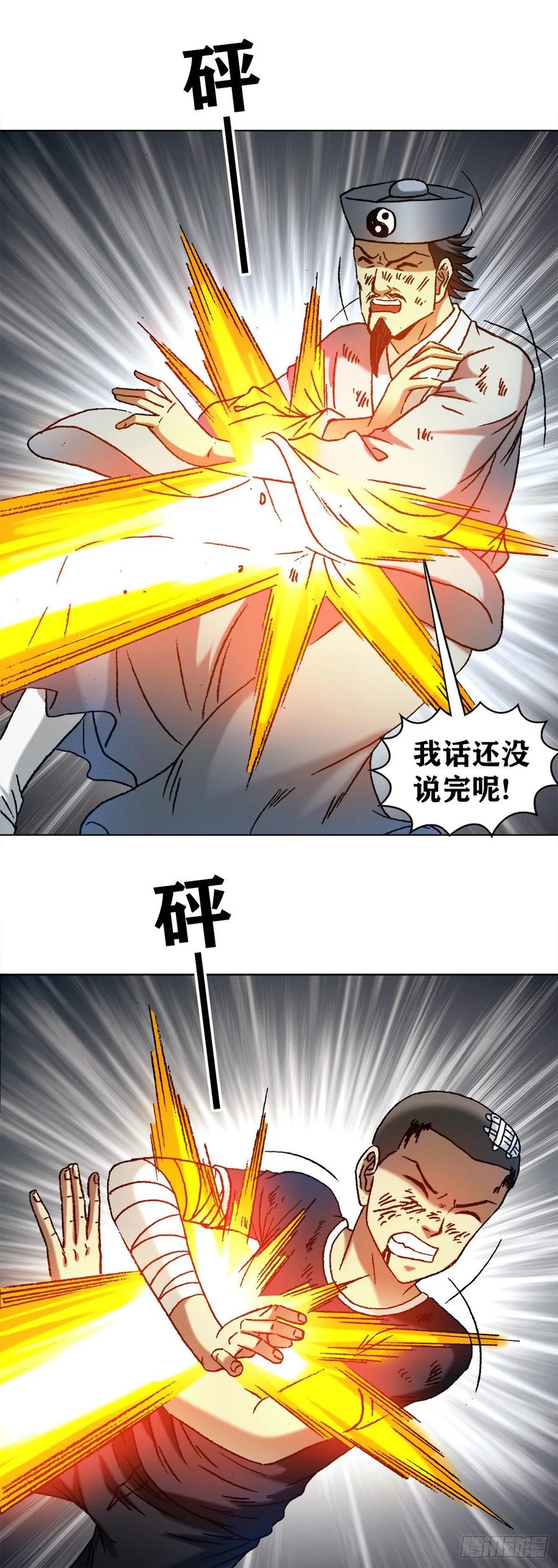 1226论出身-中国惊奇先生（神鬼七杀令）-权迎升（第6张）