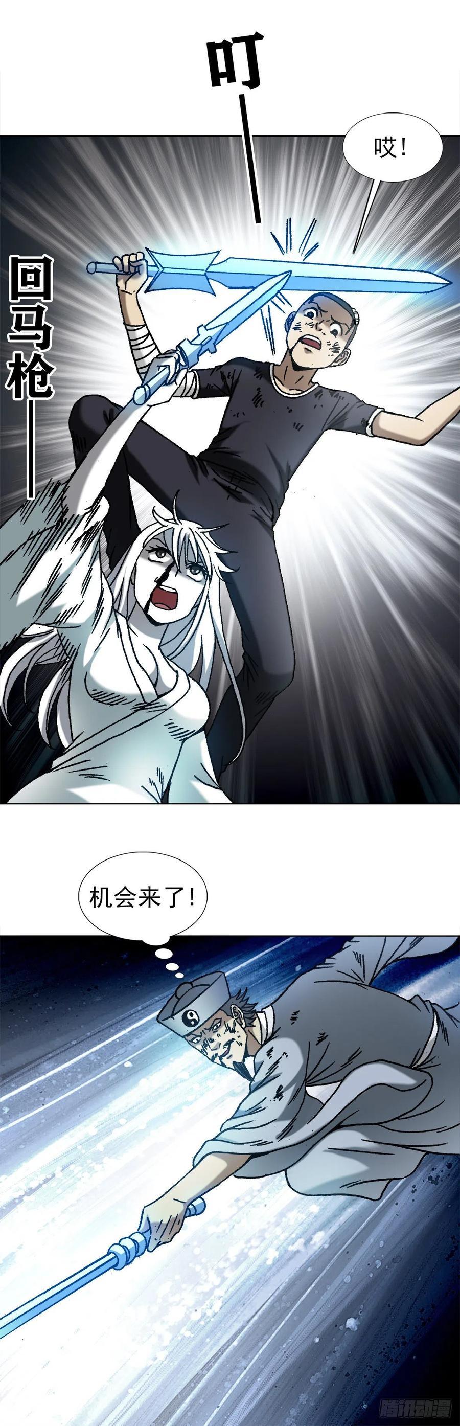 1227小奸诈-中国惊奇先生（神鬼七杀令）-权迎升（第8张）