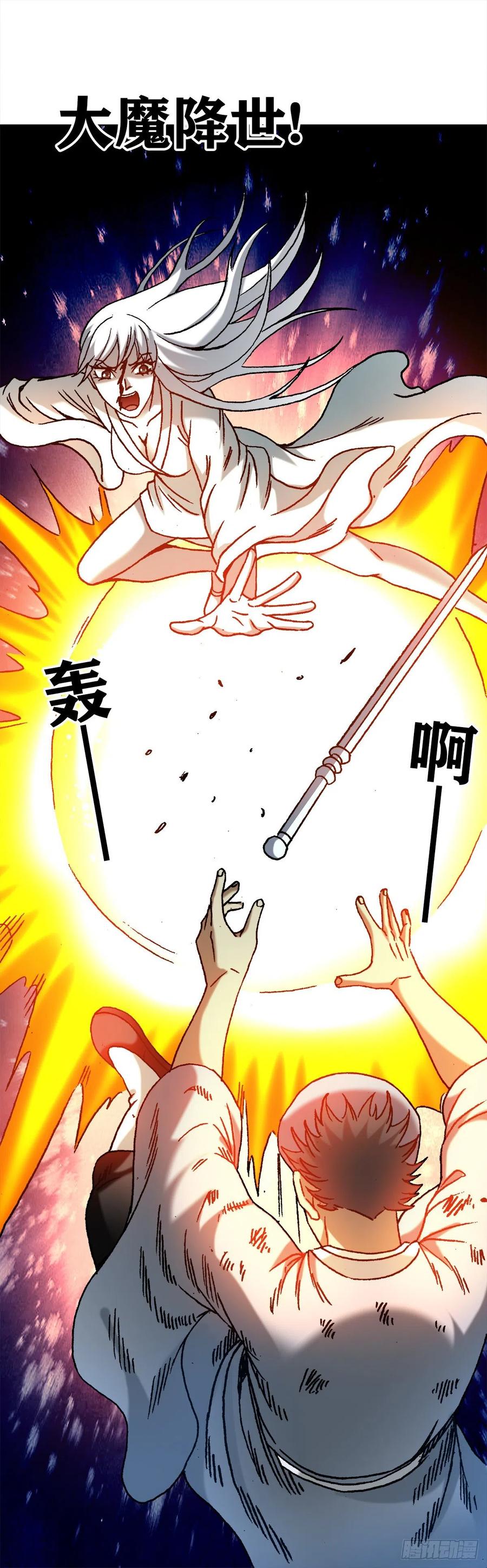 1227小奸诈-中国惊奇先生（神鬼七杀令）-权迎升（第10张）