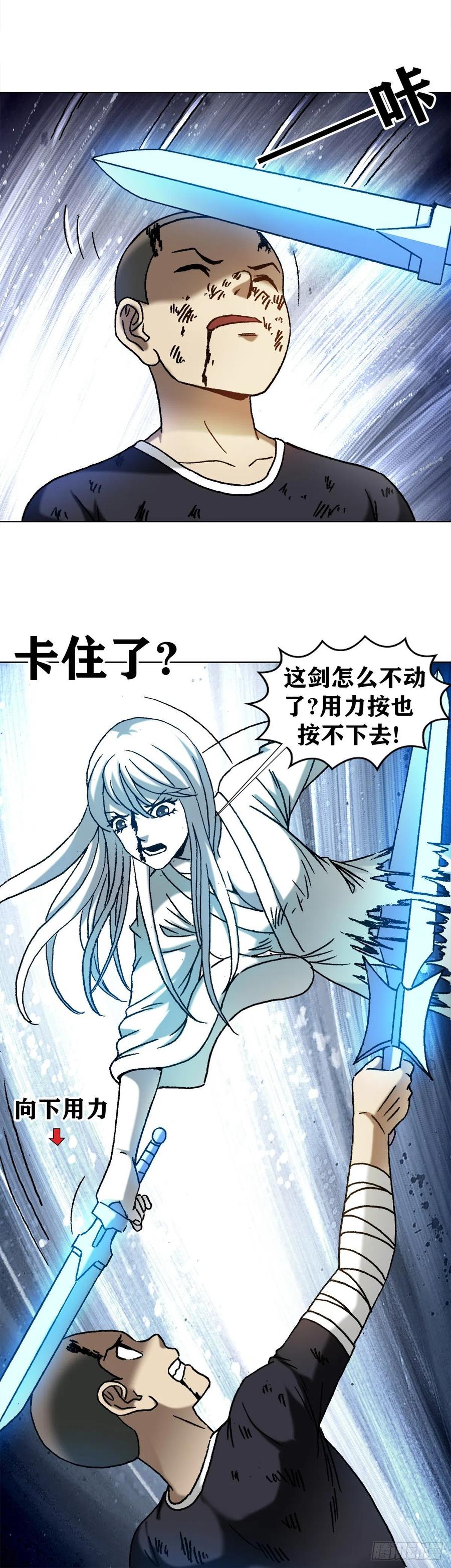 1227小奸诈-中国惊奇先生（神鬼七杀令）-权迎升（第14张）