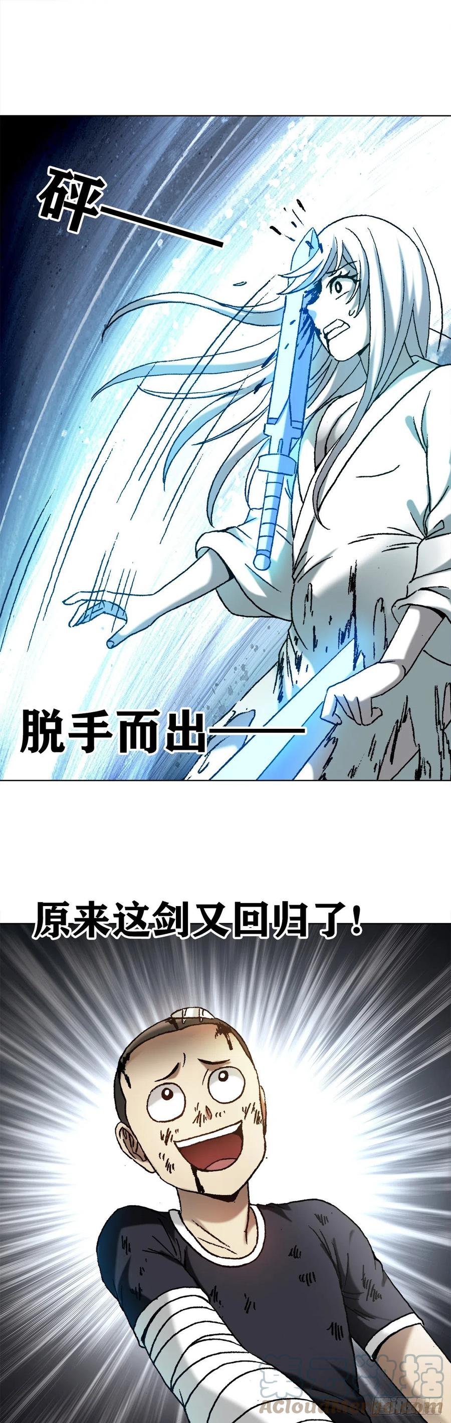 1227小奸诈-中国惊奇先生（神鬼七杀令）-权迎升（第15张）