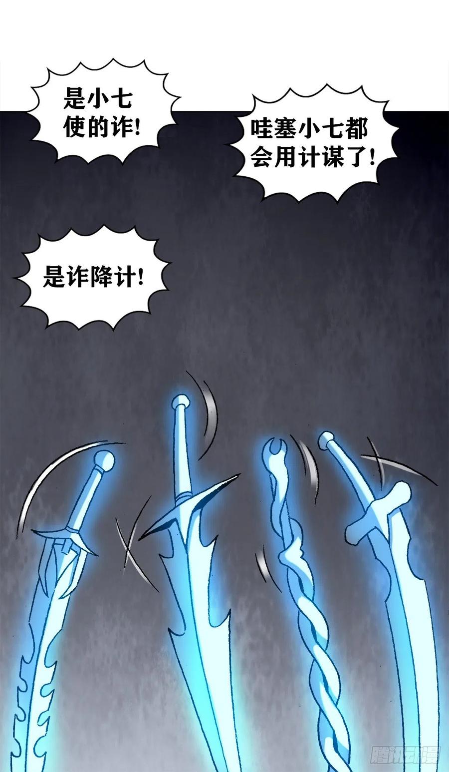 1227小奸诈-中国惊奇先生（神鬼七杀令）-权迎升（第16张）
