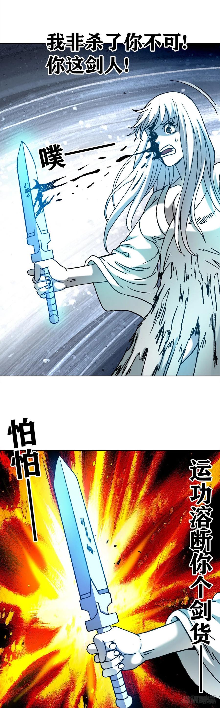 1227小奸诈-中国惊奇先生（神鬼七杀令）-权迎升（第18张）