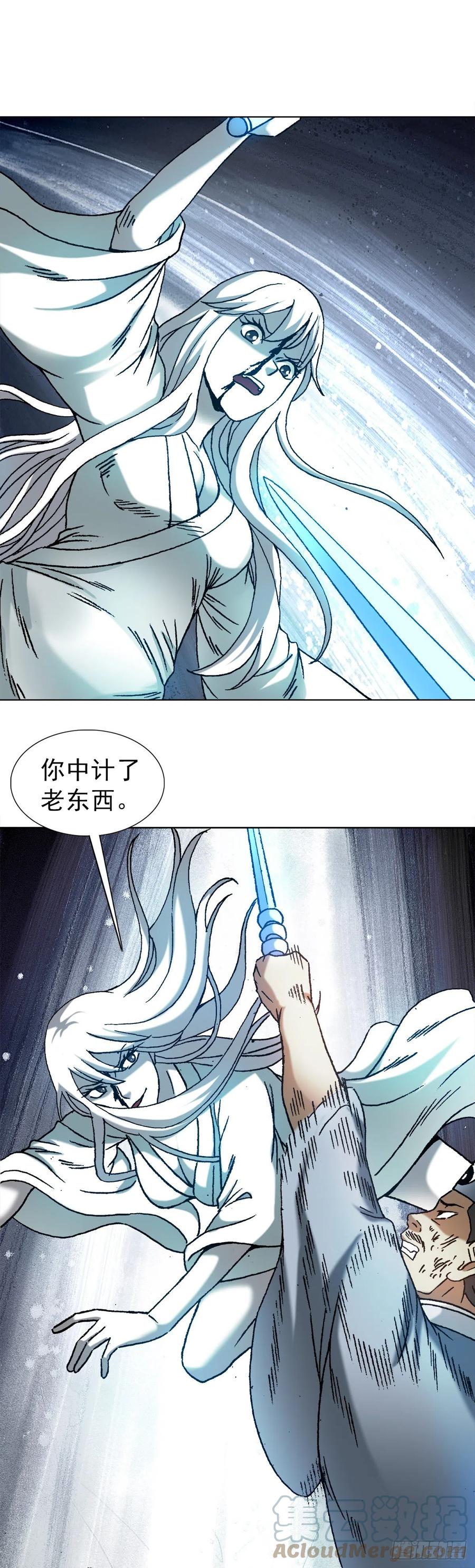 1227小奸诈-中国惊奇先生（神鬼七杀令）-权迎升（第9张）