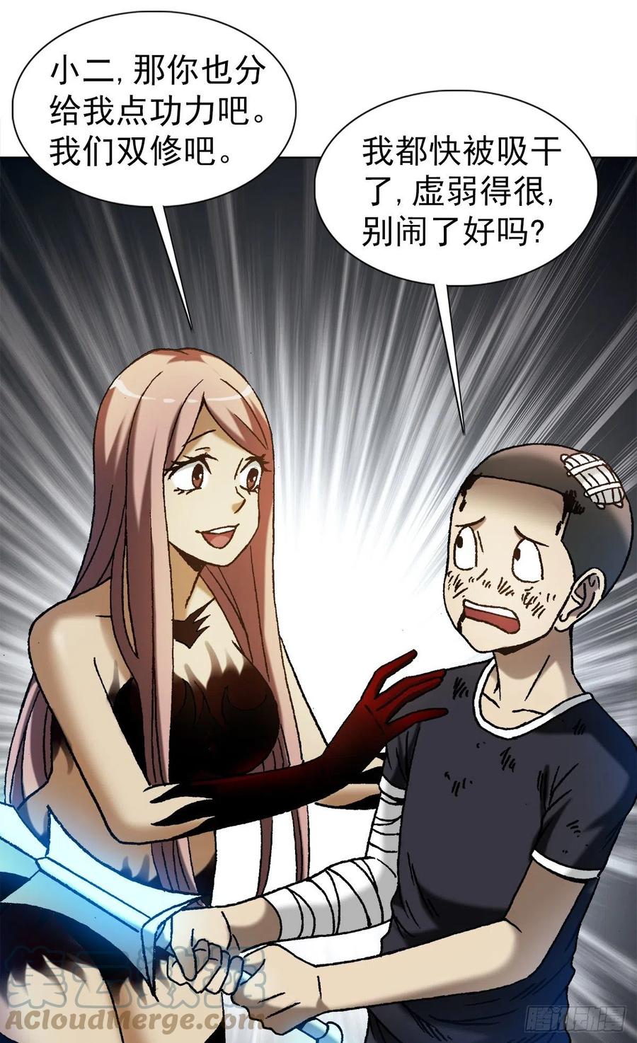 1227小奸诈-中国惊奇先生（神鬼七杀令）-权迎升（第5张）