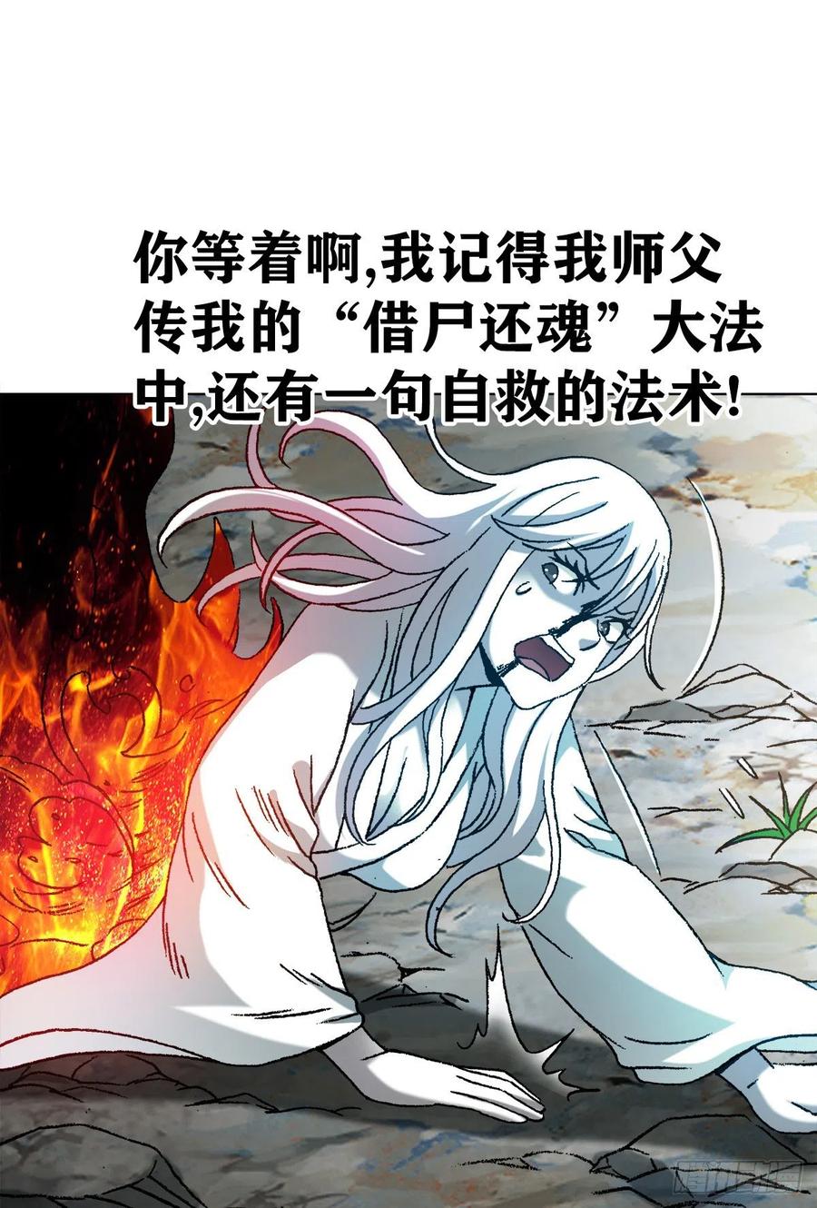 1228争功-中国惊奇先生（神鬼七杀令）-权迎升（第17张）