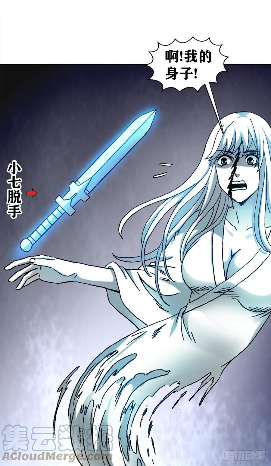1228争功-中国惊奇先生（神鬼七杀令）-权迎升（第2张）